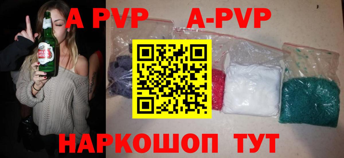 Alfa_PVP Соль  Вход с VPN  APVP  A-PVP мука  Костомукша  Alfa_PVP крисы CK 