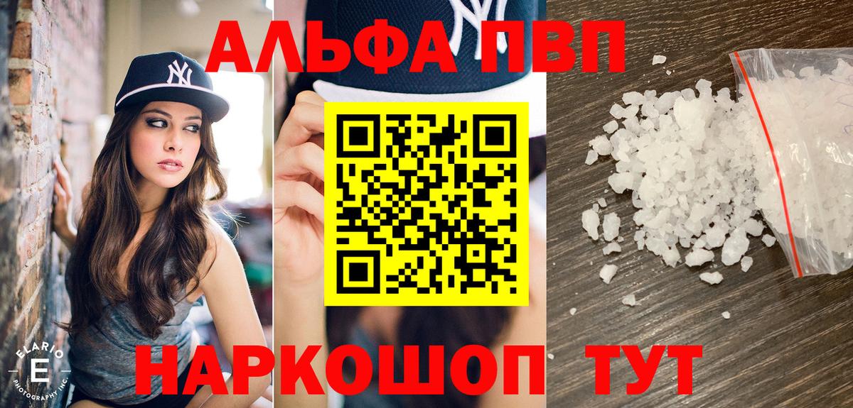 Alfa_PVP мука Костомукша