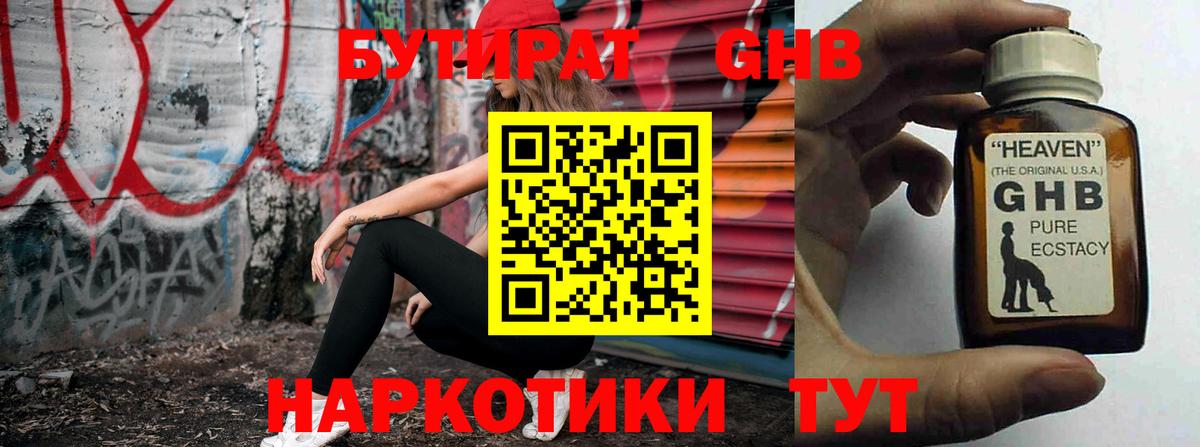 Костомукша  Бутират оксибутират  Вход с VPN 