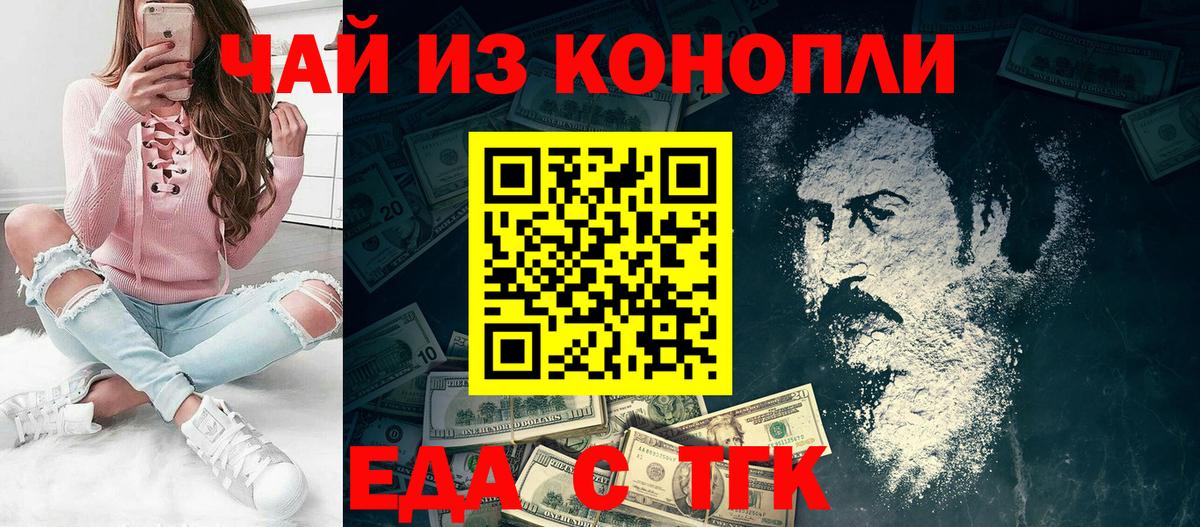 Костомукша  Еда ТГК марихуана  Вход с VPN 