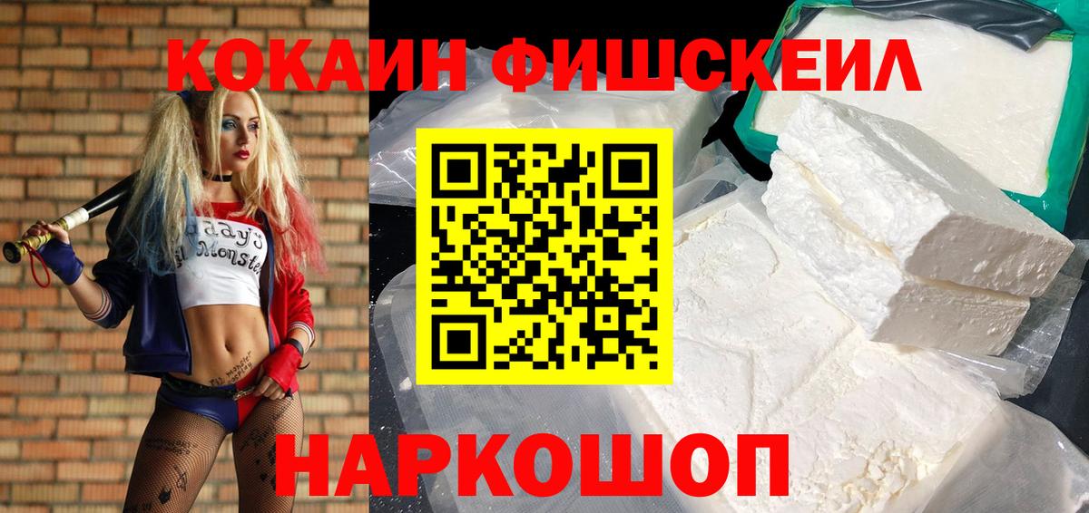 Костомукша  Cocaine VHQ  Cocaine 98%  Вход с VPN 