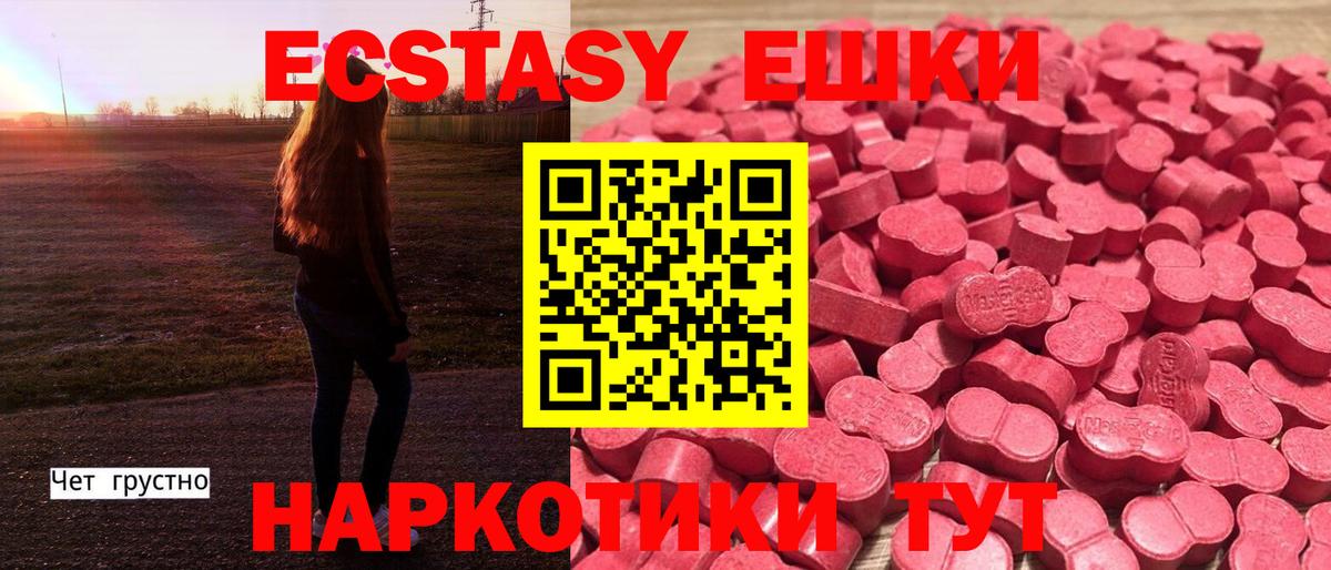 Ecstasy  ЭКСТАЗИ Punisher  Ecstasy 300 mg  Вход с VPN  Костомукша 