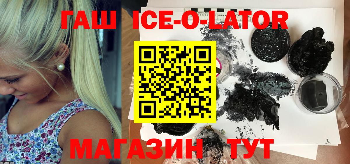 ГАШ  Вход с VPN  Костомукша  ГАШ Cannabis 