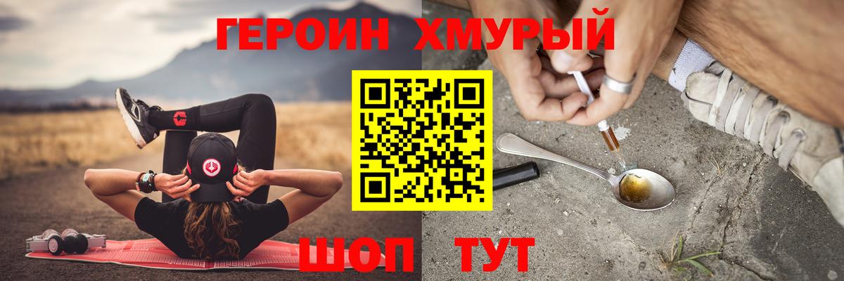 Костомукша  ГЕРОИН Heroin  Вход с VPN 