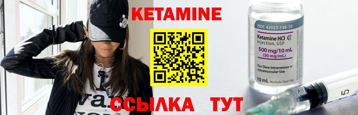КЕТАМИН ketamine Костомукша