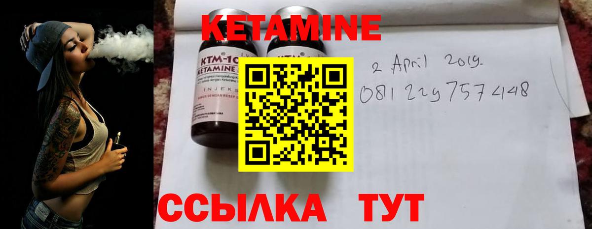 КЕТАМИН ketamine  КЕТАМИН ketamine  Вход с VPN  Костомукша 