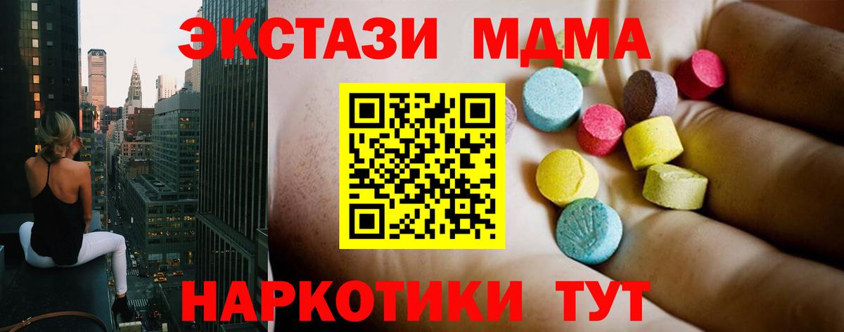 MDMA  Вход с VPN  Костомукша  MDMA crystal  МДМА Molly 