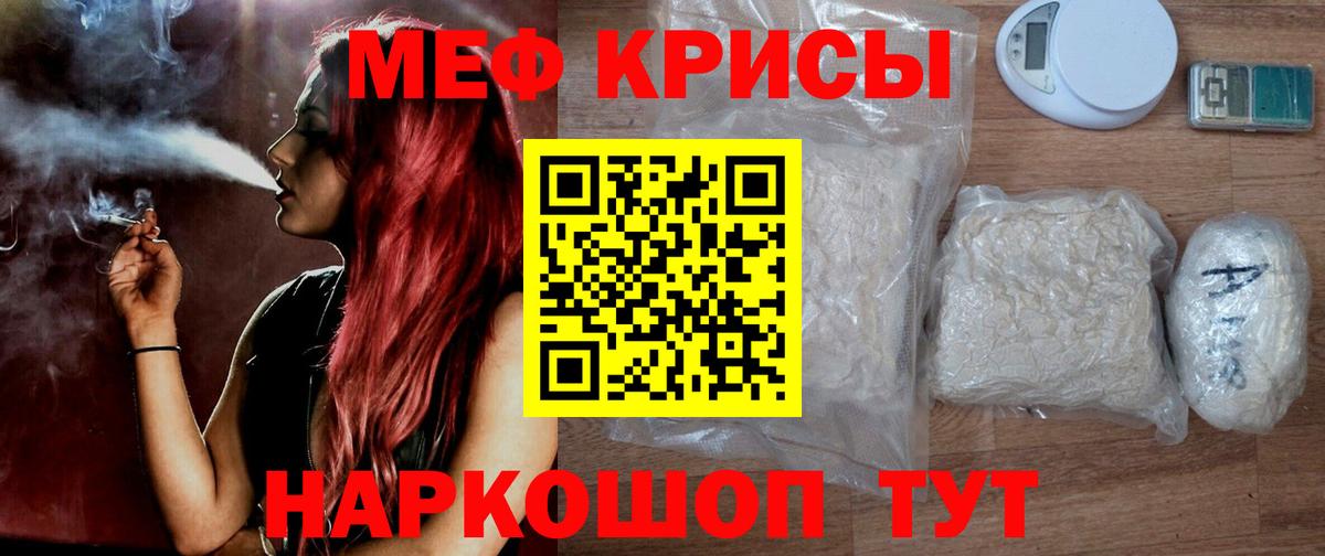 наркота  Меф  Вход с VPN  Меф mephedrone  Мефедрон кристаллы  Мефедрон  Костомукша 