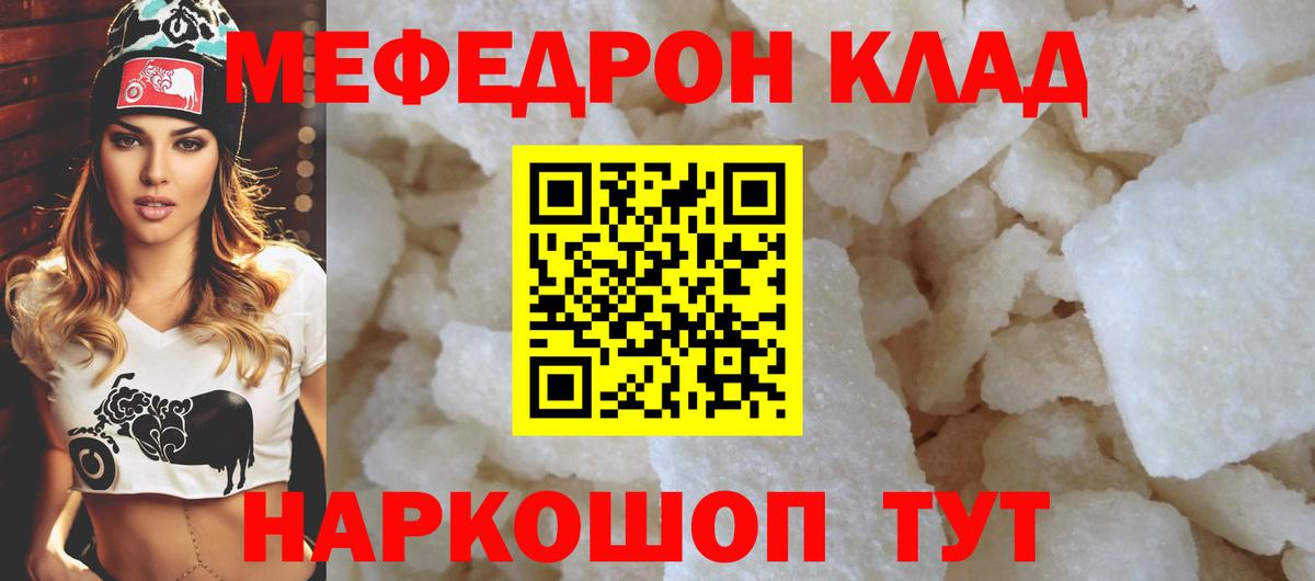 Меф мяу мяу кристаллы Костомукша