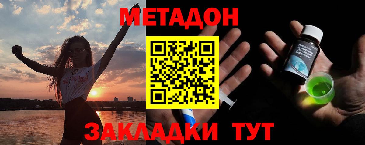 Метадон methadone Костомукша