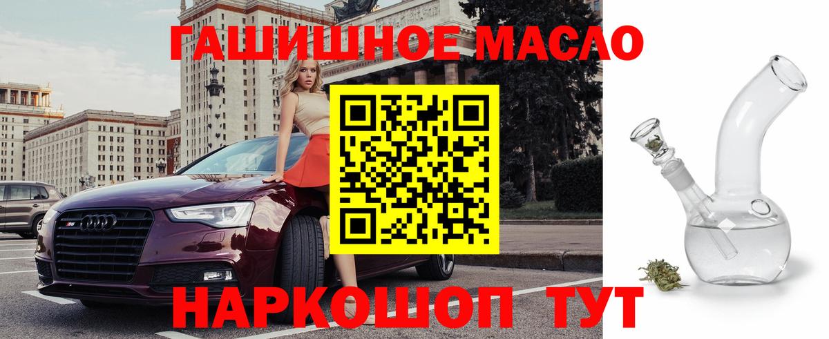 Костомукша  Дистиллят ТГК гашишное масло  Вход с VPN  ТГК Wax 